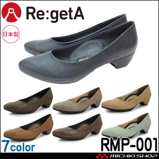 靴 シューズ 医療 事務 ディーフェイズ Re:getA Work リゲッタ