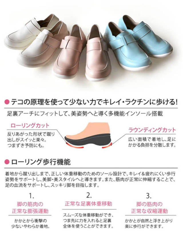 靴 シューズ 医療 事務 ディーフェイズ Re:getA 2WAYベルクロ