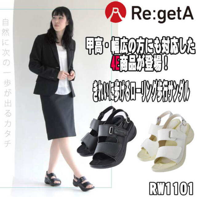 靴 シューズ 医療 事務 ディーフェイズ Re:getA Work リゲッタ