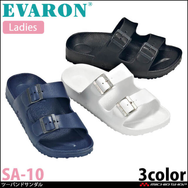 靴 シューズ 医療 介護 ディーフェイズ エバロン メンズ ツーバンド