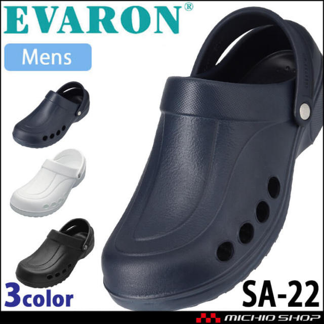 靴 シューズ 医療 介護 ディーフェイズ エバロン メンズ 機能性サンダル SA-22(紳士)