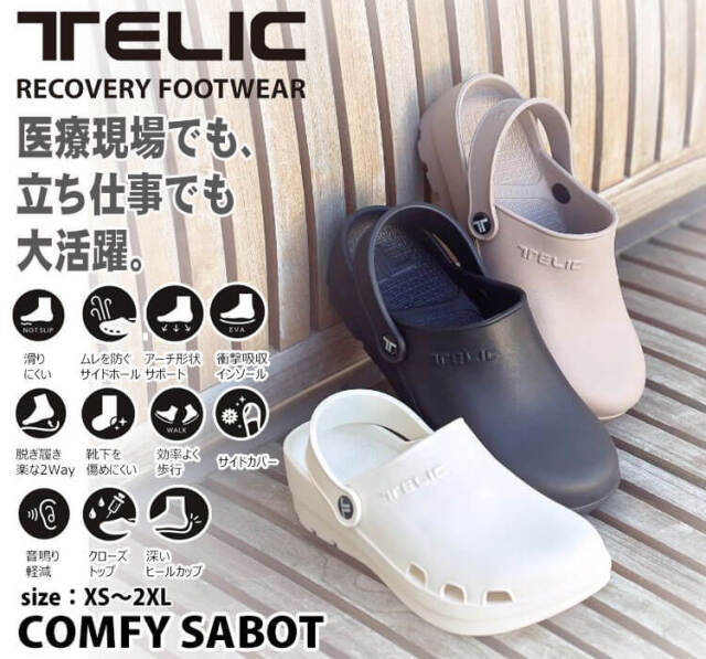 TELIC テリック リカバリーサンダル コンフィーサボ COMFY SABOT サボ