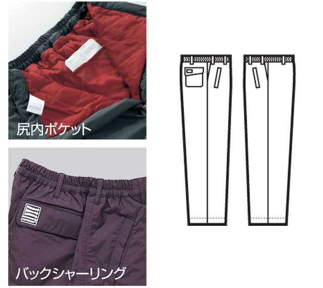 クロダルマ57128防寒パンツ｜防寒着・防寒服の総合通販専門店【ミチオ