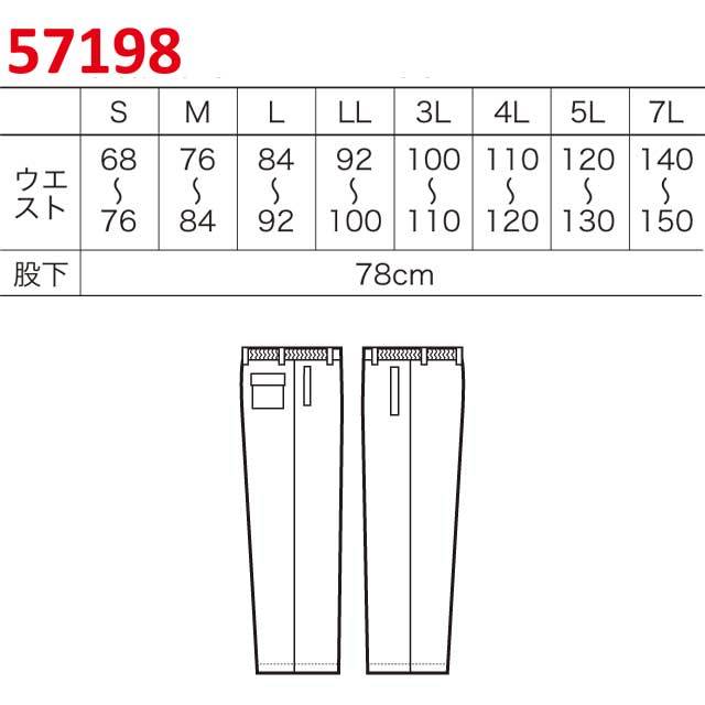 クロダルマ57198防水防寒パンツ｜防寒着・防寒服の総合通販専門店