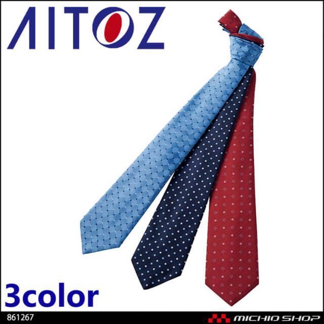 飲食サービス系ユニフォーム アイトス aitoz ネクタイ 861267 通年