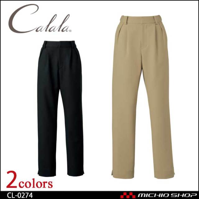 Z-DRAGON 自重堂78012裏フリースストレッチカーゴパンツ｜防寒着・防寒