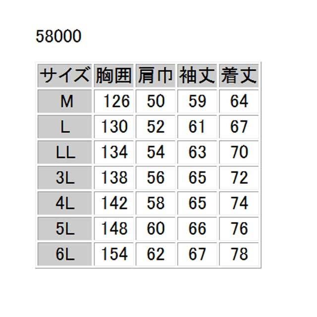 旭蝶繊維58000防水極寒ブルゾン｜防寒着・防寒服の総合通販専門店