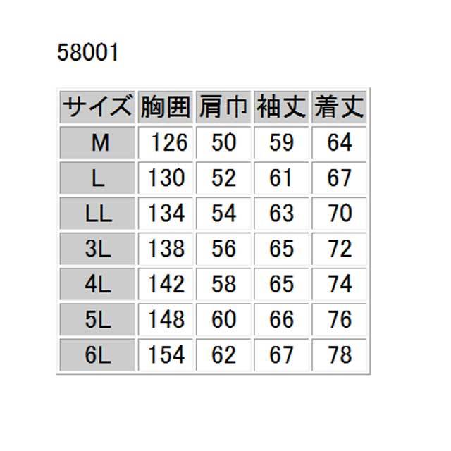 旭蝶繊維58001防水極寒ブルゾン｜防寒着・防寒服の総合通販専門店