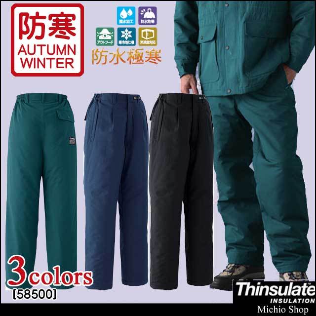 防寒着 旭蝶繊維 防水極寒パンツ(ワンタック脇シャーリング) 58500