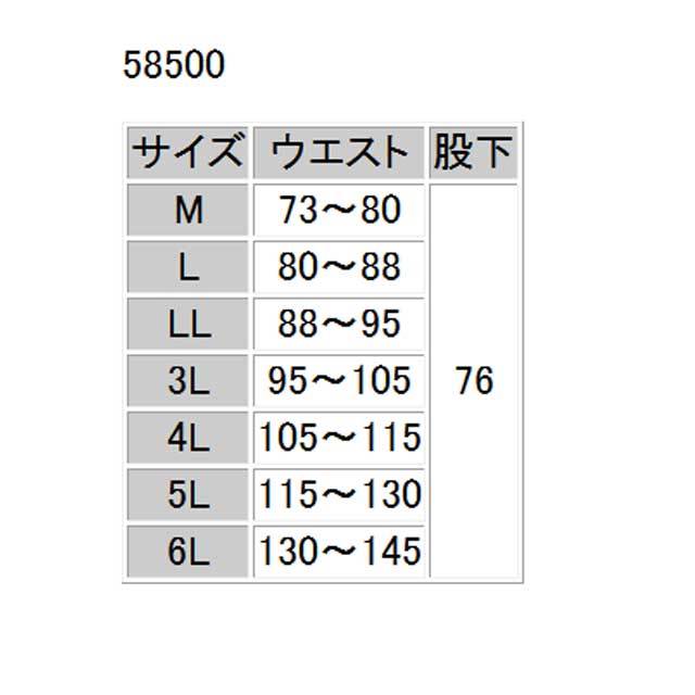 旭蝶繊維58500防水極寒パンツ｜防寒着・防寒服の総合通販専門店