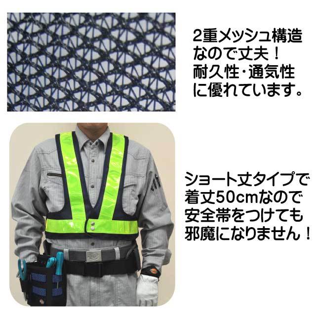 ミズケイ5917705安全ベスト70mm｜作業服・作業着の総合通販専門店