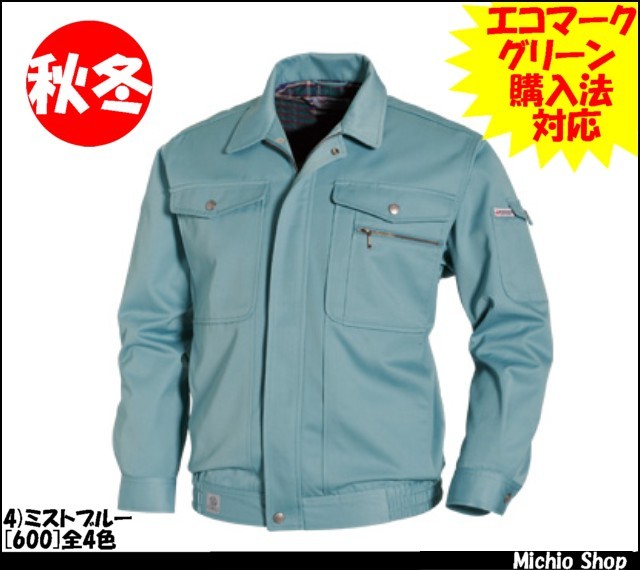 作業服 作業着 バートル[BURTLE] ブルゾン 600 秋冬作業服