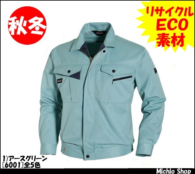 バートル6002ツータックカーゴパンツ 作業服 作業着の総合通販専門店