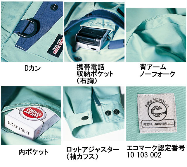 バートル6001ブルゾン｜作業服・作業着の総合通販専門店【ミチオショップ】