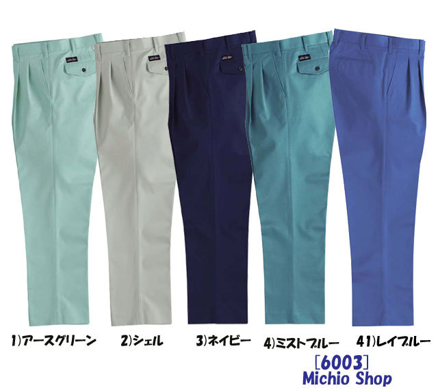 バートル6003ツータックパンツ｜作業服・作業着の総合通販専門店