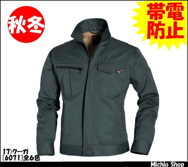 その他 BURTLE 楽天市場】バートル作業服 上下セット 6071 ブルゾン + 6072 カーゴ