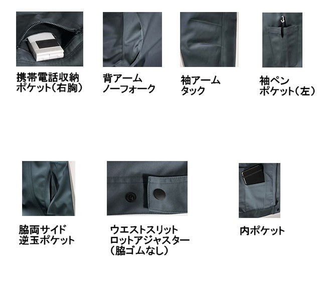 バートル6071ジャケット｜作業服・作業着の総合通販専門店【ミチオ