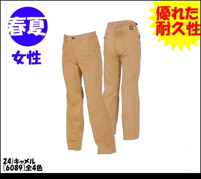 バートル6073パンツ｜作業服・作業着の総合通販専門店【ミチオ