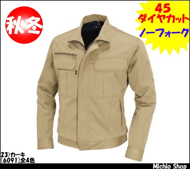 作業服 作業着 バートル[BURTLE] ジャケット 6091 秋冬作業服