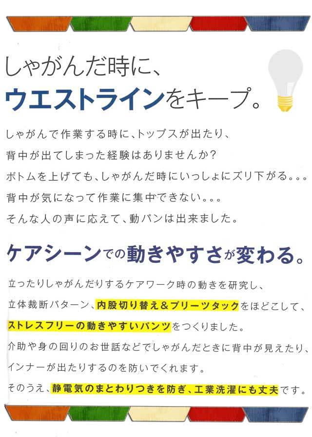 ブラック様ご予約割り セロリー61330 61337総ゴムパンツ｜作業服・作業着の総合通販専門店