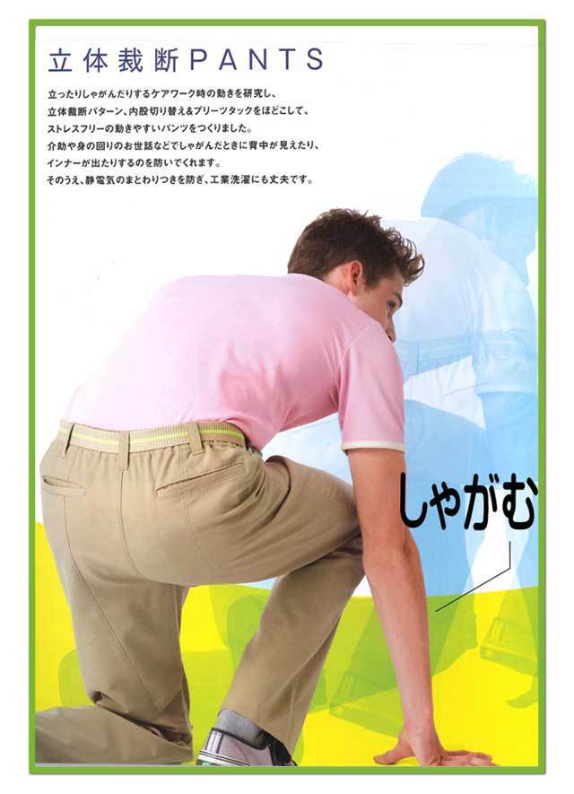 peさま専用ページ セロリー61330 61337総ゴムパンツ｜作業服・作業着の総合通販専門店