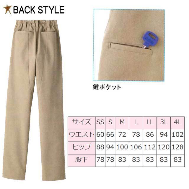 セロリー61330 61337総ゴムパンツ｜作業服・作業着の総合通販専門店