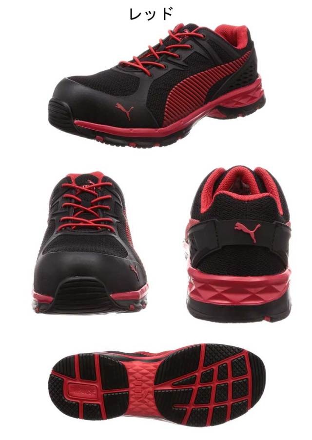 安全靴 PUMA プーマ セーフティーシューズ ヒューズモーション