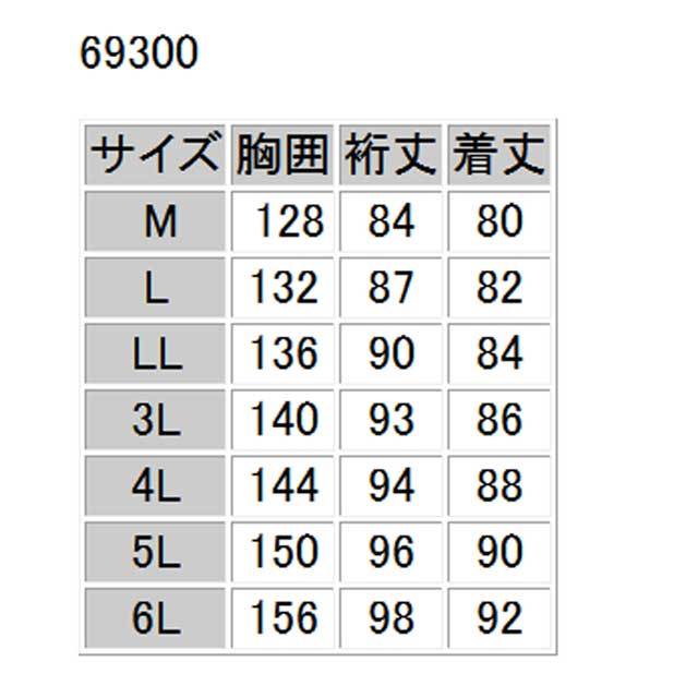 旭蝶繊維69300防水極寒コート｜防寒着・防寒服の総合通販専門店