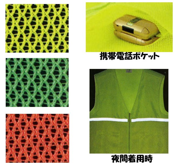 旭蝶繊維70007メッシュベスト｜作業服・作業着の総合通販専門店