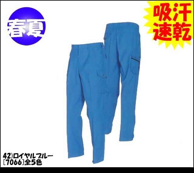 作業服 作業着 バートル[BURTLE] ツータックカーゴパンツ 7066 春夏作業服