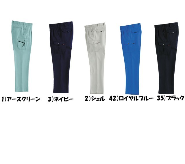 バートル7072ツータックカーゴパンツ｜作業服・作業着の総合通販専門店