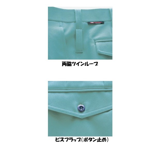 miccho　2セット バートル7073ツータックパンツ｜作業服・作業着の総合通販専門店