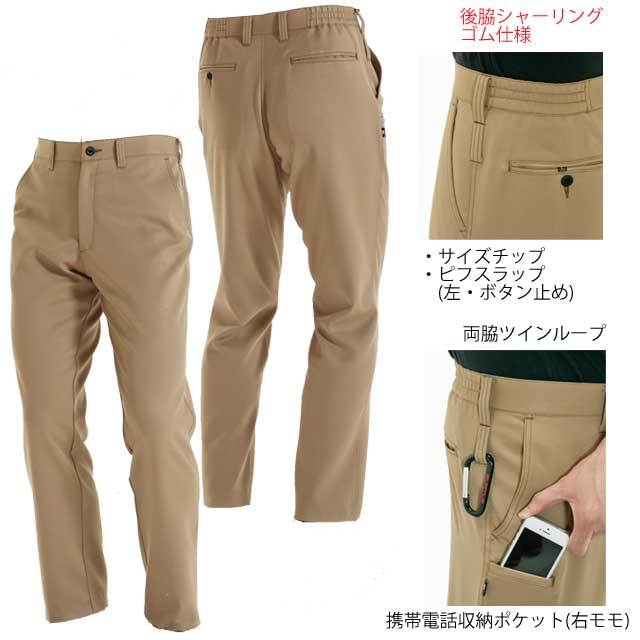バートル7083ユニセックスパンツ｜作業服・作業着の総合通販専門店