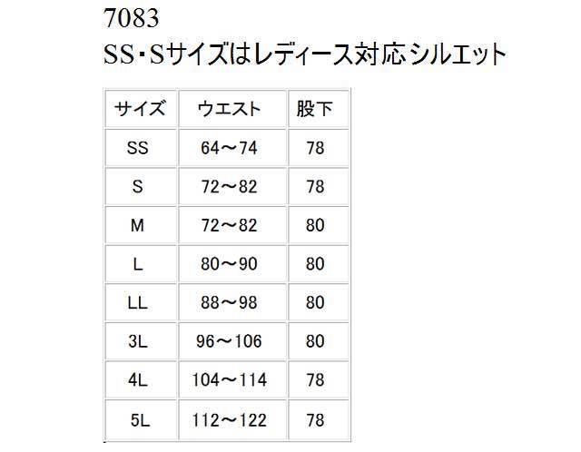 バートル7083ユニセックスパンツ｜作業服・作業着の総合通販専門店
