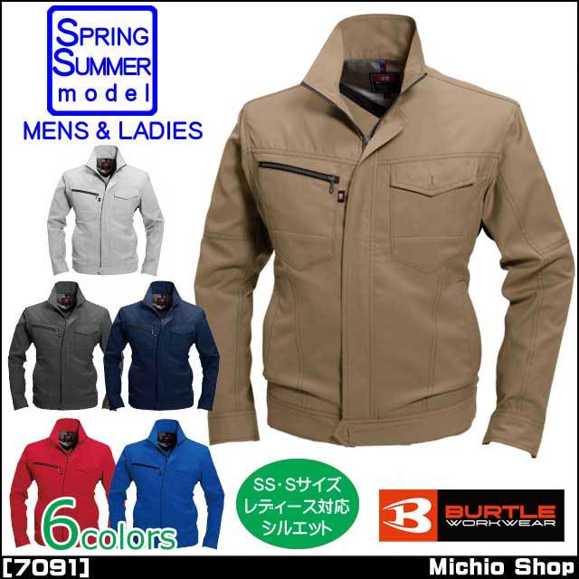 バートル7092半袖ジャケット｜作業服・作業着の総合通販専門店【ミチオ