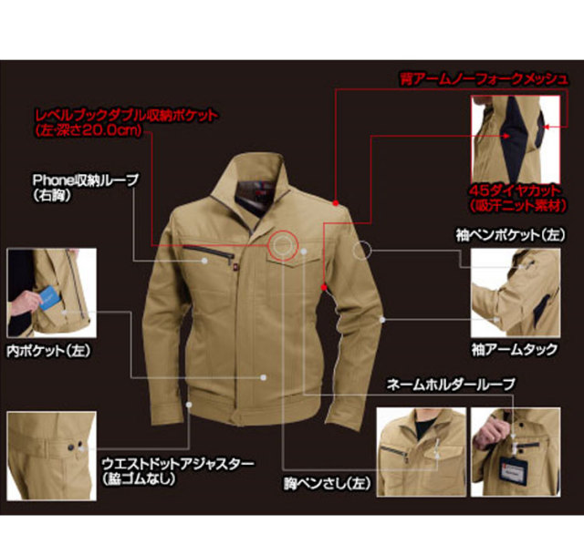 バートル7091長袖ジャケット｜作業服・作業着の総合通販専門店【ミチオ