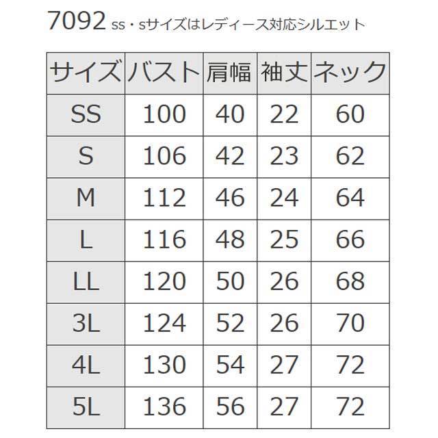 バートル7092半袖ジャケット｜作業服・作業着の総合通販専門店【ミチオ
