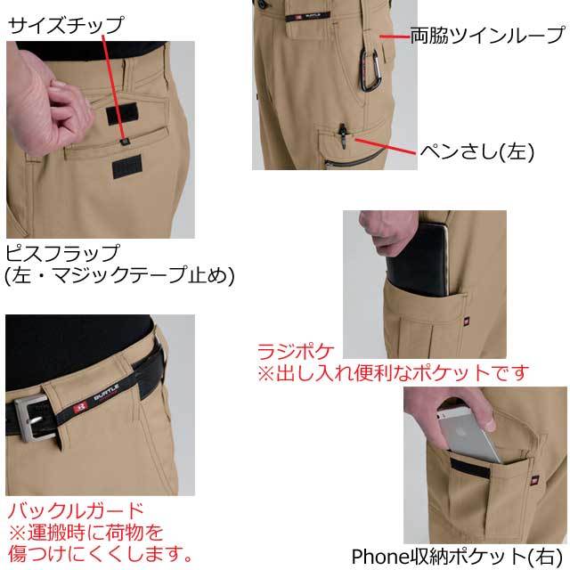 Bibiy. MILLIE CARGO PANTS(ミリーカーゴパンツ) バートル7096カーゴパンツ｜作業服・作業着の総合通販専門店【ミチオ