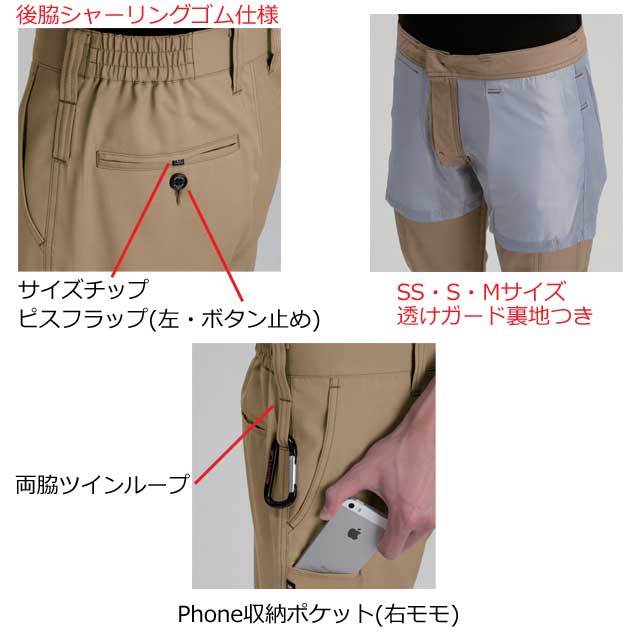 バートル7097ユニセックスパンツ｜作業服・作業着の総合通販専門店