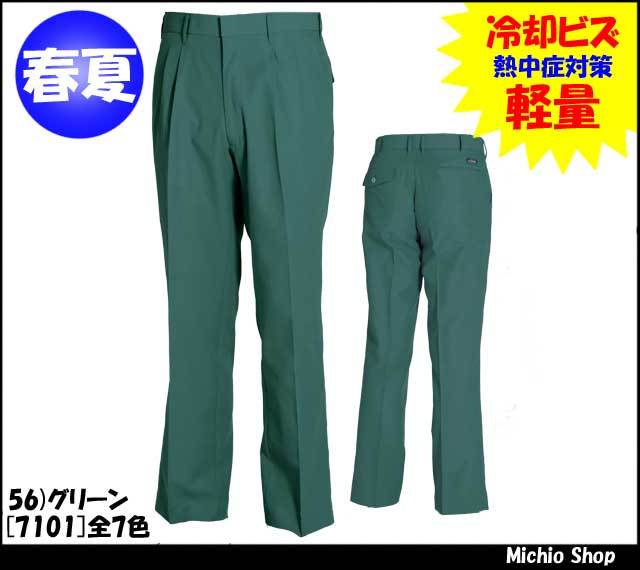作業服 作業着 藤和 スラックス 7101 春夏 TS DESIGN
