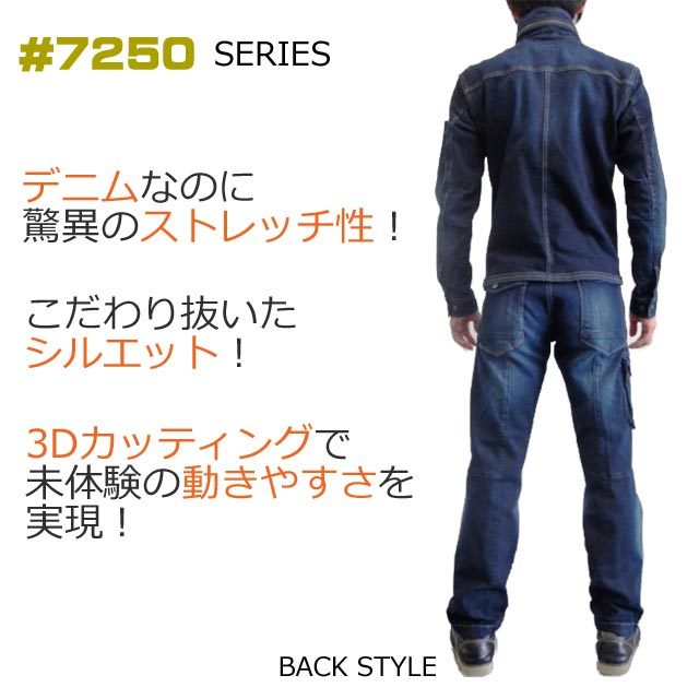 作業服 I'Z FRONTIER 長袖ワークジャケット 7250 アイズフロンティア