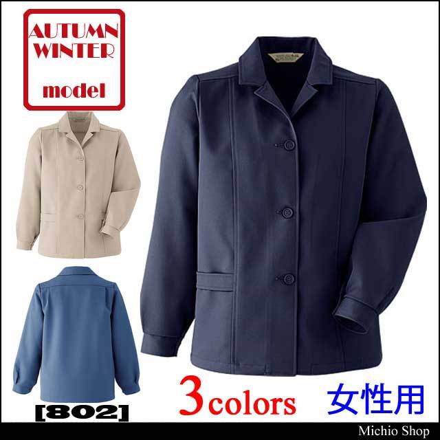 旭蝶繊維802レディススモック 作業服 作業着の総合通販専門店 ミチオショップ