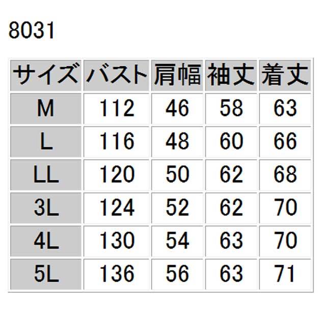 バートル8031ジャケット｜作業服・作業着の総合通販専門店【ミチオ