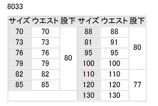 作業着　FieldMessage　BURTLE　サイズ91 バートル8033パンツ｜作業服・作業着の総合通販専門店【ミチオショップ】