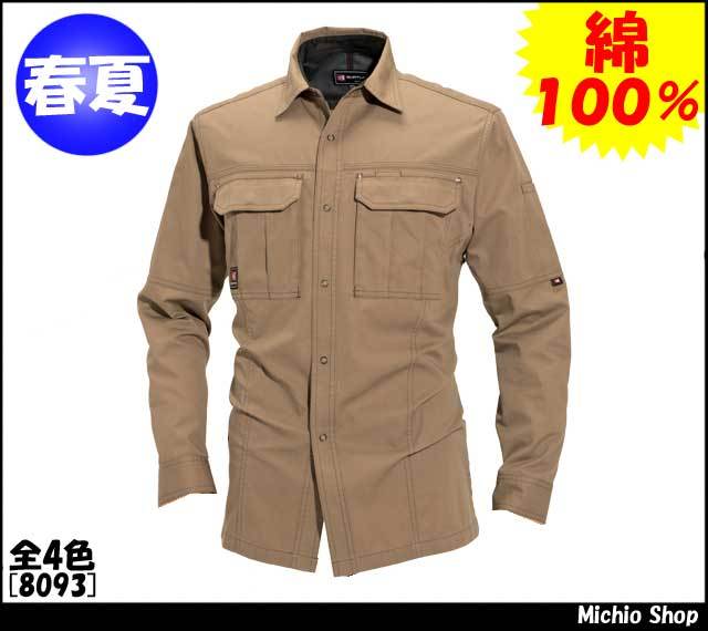 作業服 BURTLE バートル 長袖シャツ 春夏 8093