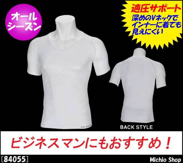 作業服 インナー 藤和 マッスルサポート Vネックショートスリーブシャツ 84055 TS DESIGN 半袖シャツ