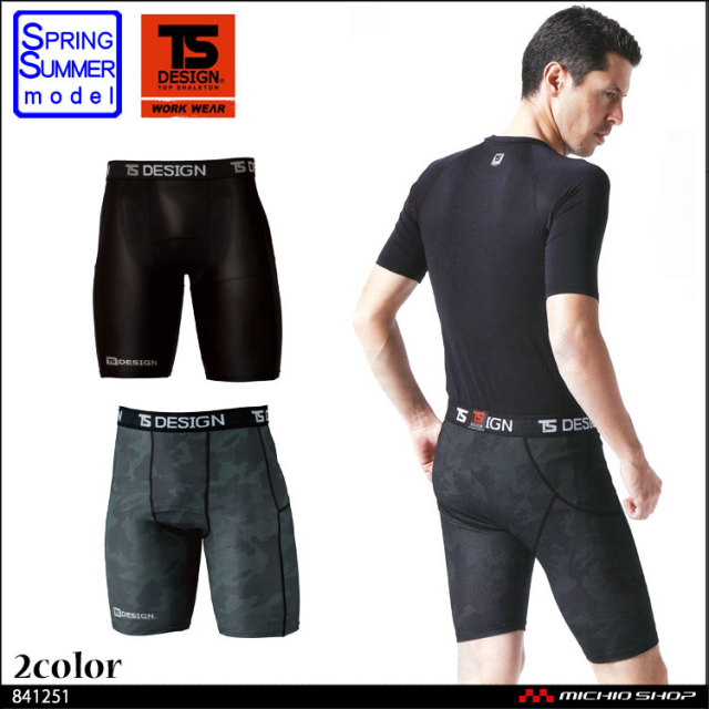 [ゆうパケット対応]作業服 インナー 藤和 無重力ハイテコ（ボクサーパンツ） 841251 TS DESIGN