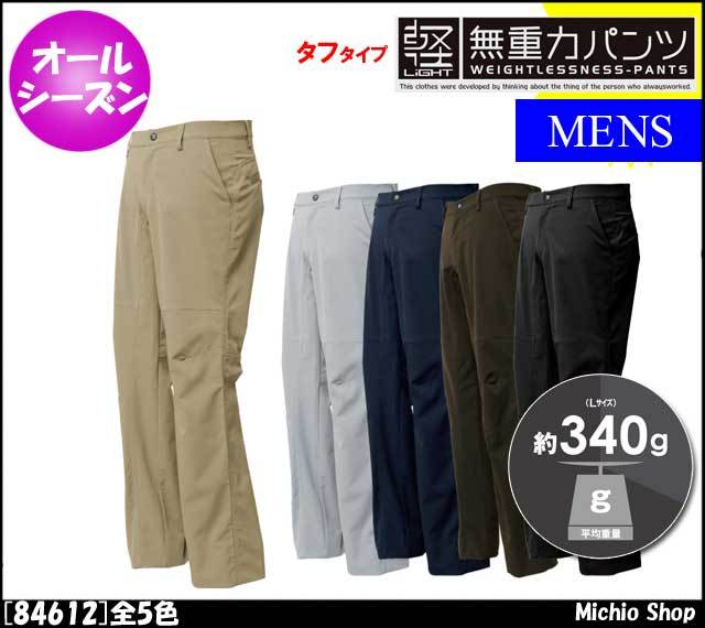 作業服 藤和 ストレッチタフメンズパンツ 無重力パンツ 84612 TS DESIGN