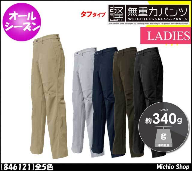 作業服 藤和 ストレッチタフレディースパンツ 無重力パンツ 846121 TS DESIGN