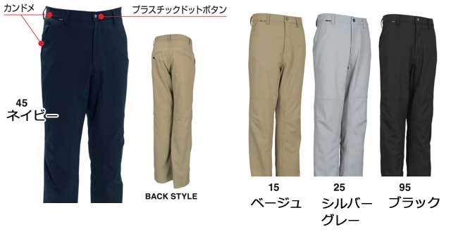8462ウルトラライトストレッチメンズパンツ 無重力パンツ TS